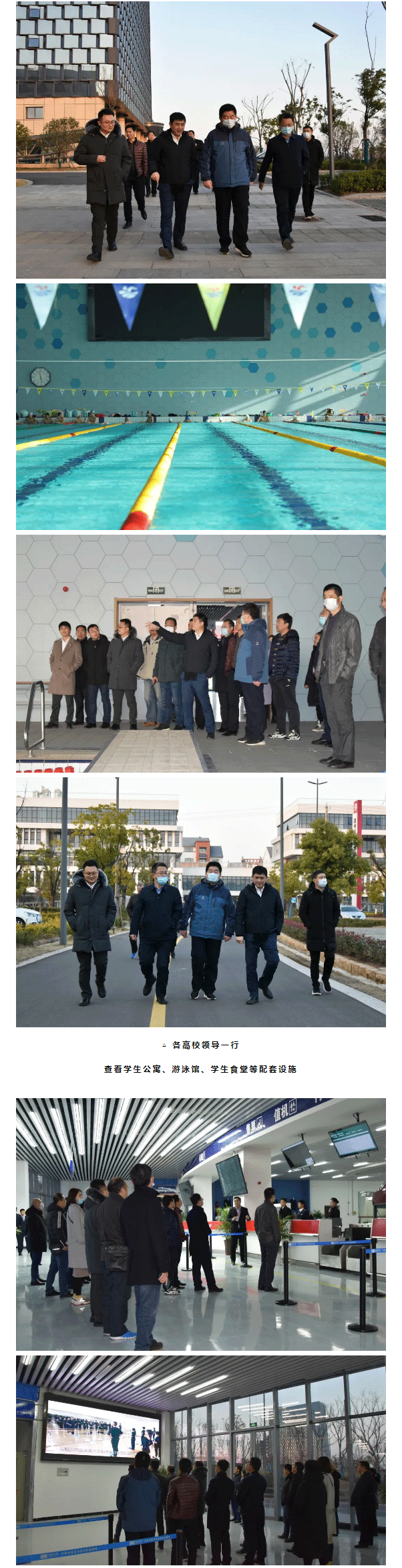 各高校领导一行莅临中航未来华东航空实训基地参观指导_03.png