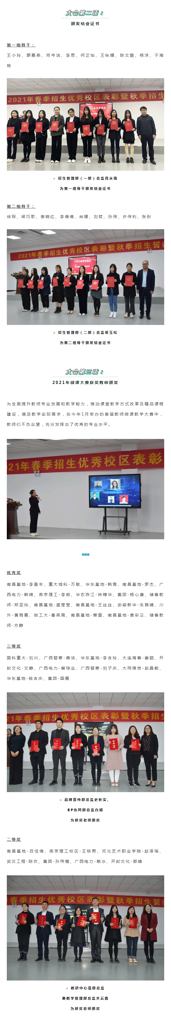 中航未来股份-第九期骨干员工特训营圆满闭幕_02.png