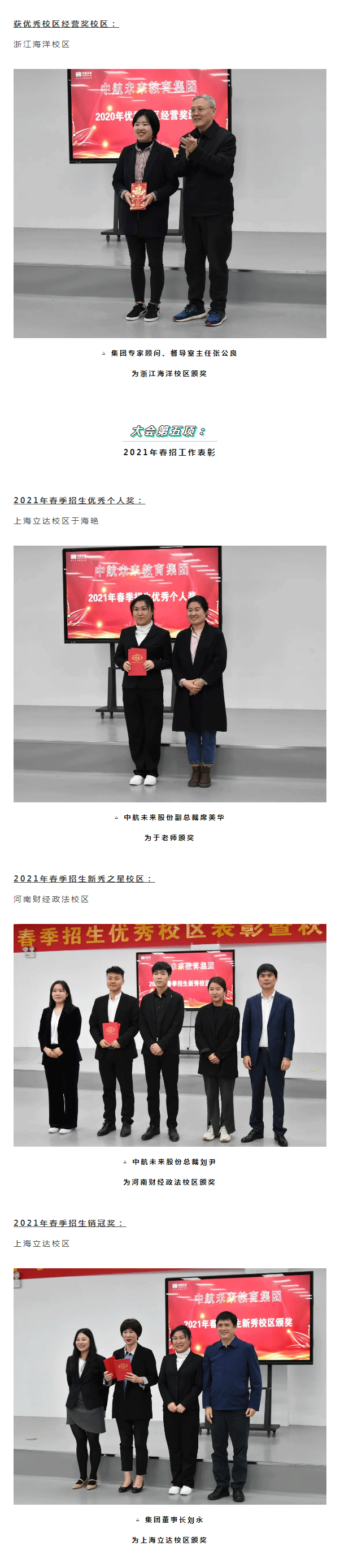 中航未来股份-第九期骨干员工特训营圆满闭幕_04.png