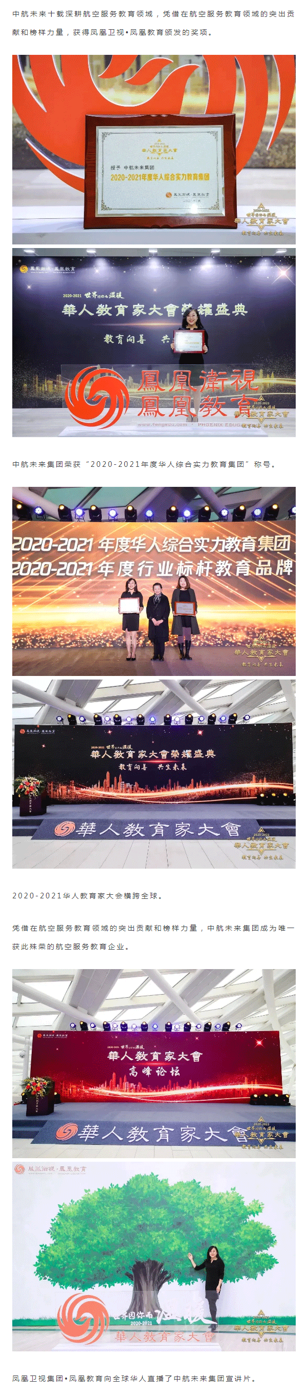 中航未来影响力巡航——领军_01.png